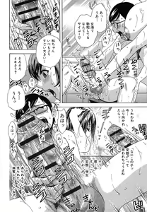 Page 117 of Ryoujyoku!! Urechichi Paradise - preview thumbnail