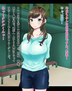 Page 3 of Yakyuu-bu Joshi Manager o Ore Senyou no Ochinpo Manager ni Suru made - preview thumbnail