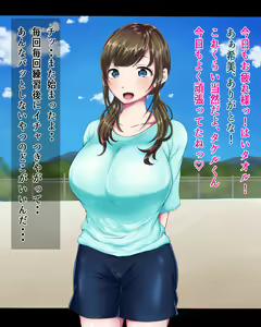 Page 4 of Yakyuu-bu Joshi Manager o Ore Senyou no Ochinpo Manager ni Suru made - preview thumbnail