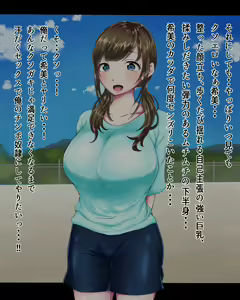 Page 5 of Yakyuu-bu Joshi Manager o Ore Senyou no Ochinpo Manager ni Suru made - preview thumbnail