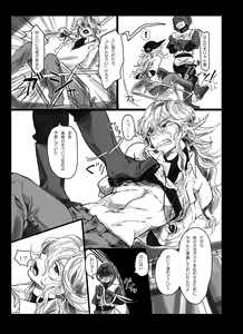 Page 5 of 【腐向け】ソロモンの指輪 - preview thumbnail