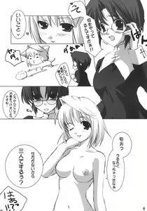 Page 5 of INSERTION version moon - preview thumbnail
