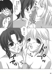 Page 9 of INSERTION version moon - preview thumbnail