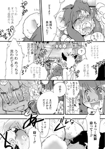 Page 168 of Otokonoko HEAVEN Vol. 29 - preview thumbnail