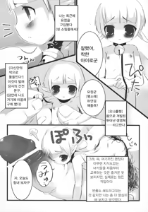 Page 3 of Onapetto Yousei-kun - preview thumbnail