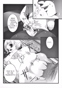 Page 5 of Onapetto Yousei-kun - preview thumbnail
