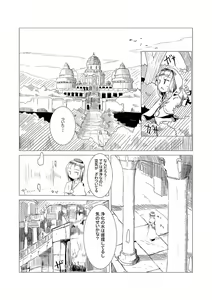 Page 3 of Boukensha C - preview thumbnail