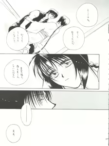 Page 30 of replay - preview thumbnail