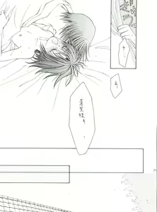 Page 68 of replay - preview thumbnail