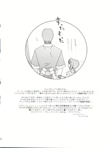 Page 75 of replay - preview thumbnail