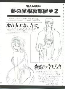 Page 80 of replay - preview thumbnail