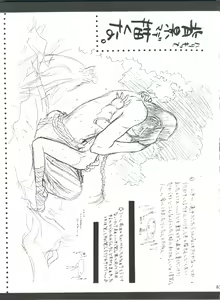 Page 81 of replay - preview thumbnail