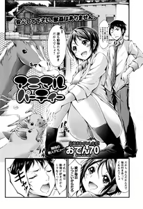 Page 264 of COMIC Masyo 2016-11 - preview thumbnail