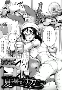 Page 56 of COMIC Masyo 2016-11 - preview thumbnail