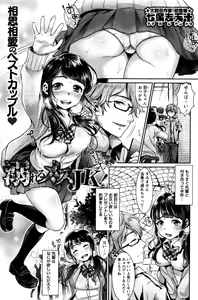 Page 8 of COMIC Masyo 2016-11 - preview thumbnail