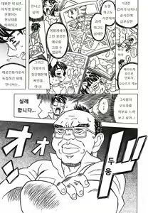 Page 11 of Cannon Sensei Tobashisugi - preview thumbnail