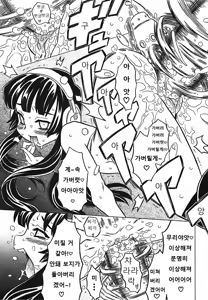 Page 176 of Cannon Sensei Tobashisugi - preview thumbnail
