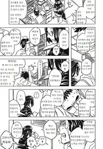 Page 233 of Cannon Sensei Tobashisugi - preview thumbnail