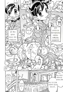 Page 247 of Cannon Sensei Tobashisugi - preview thumbnail