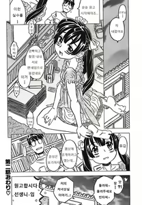 Page 56 of Cannon Sensei Tobashisugi - preview thumbnail