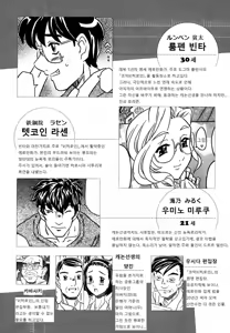 Page 8 of Cannon Sensei Tobashisugi - preview thumbnail
