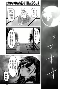 Page 152 of Namaiki! 2016-11 - preview thumbnail