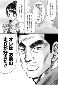 Page 40 of Namaiki! 2016-11 - preview thumbnail