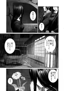 Page 8 of Namaiki! 2016-11 - preview thumbnail