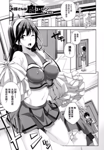 Page 56 of Oyomesan wa Maou!? - preview thumbnail
