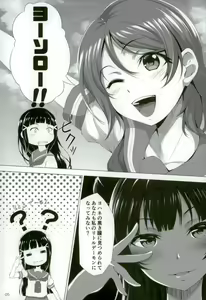 Page 3 of Kurosawa Dia wa Kujikenai - preview thumbnail