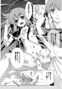 Page 168 of Sarakedashi Onnanoko - preview thumbnail