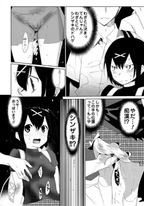 Page 176 of Sarakedashi Onnanoko - preview thumbnail