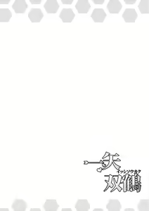Page 3 of Isshi Soukaku - preview thumbnail