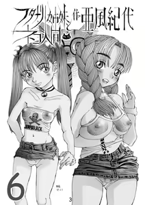 Page 3 of Futanari Shimai to Neko Ningen 6 - preview thumbnail