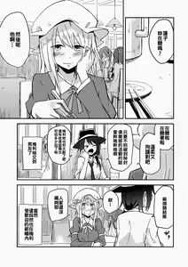 Page 3 of Himitsu no. - preview thumbnail