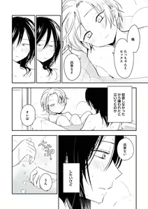 Page 168 of Kutsushita de Ecstasy - preview thumbnail