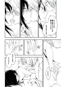Page 176 of Kutsushita de Ecstasy - preview thumbnail