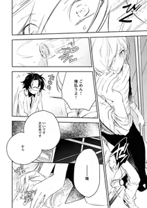 Page 56 of Kutsushita de Ecstasy - preview thumbnail