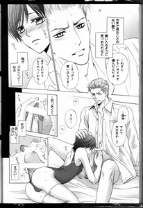 Page 168 of Senpai no Mizugi - preview thumbnail