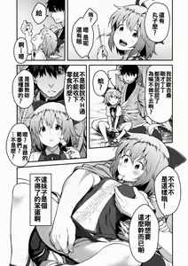 Page 5 of Yousei Seikatsu - preview thumbnail