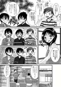 Page 3 of Gekkan Web Otoko no Ko-llection! S Vol. 04 - preview thumbnail