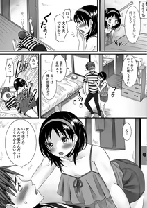 Page 6 of Gekkan Web Otoko no Ko-llection! S Vol. 04 - preview thumbnail