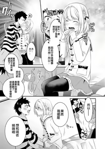 Page 3 of kanojo to himitsu no lingerie - preview thumbnail