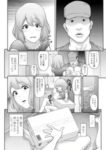 Page 3 of Gekkan Web Otoko no Ko-llection! S Vol. 07 - preview thumbnail
