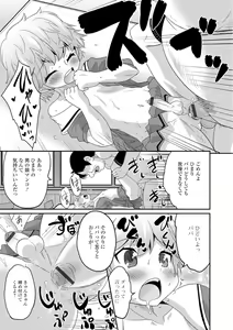 Page 56 of Gekkan Web Otoko no Ko-llection! S Vol. 07 - preview thumbnail