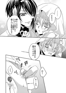Page 11 of Tsuki to Kitsune ga Utsushi o Kurau - preview thumbnail