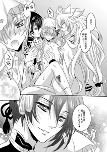 Page 12 of Tsuki to Kitsune ga Utsushi o Kurau - preview thumbnail