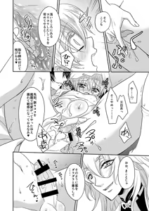 Page 13 of Tsuki to Kitsune ga Utsushi o Kurau - preview thumbnail