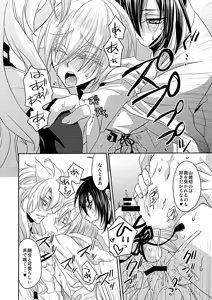Page 17 of Tsuki to Kitsune ga Utsushi o Kurau - preview thumbnail