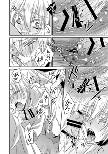 Page 19 of Tsuki to Kitsune ga Utsushi o Kurau - preview thumbnail